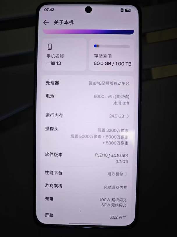 一台旧一加13，看懂内存涨价的杀伤力