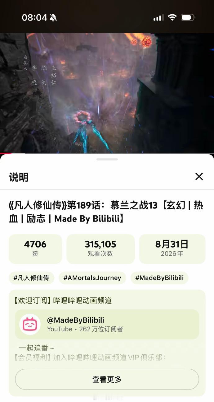 网友发现油管上可以免费看各大动漫，1080P画质跟大会员差不多，只是更新要晚两天