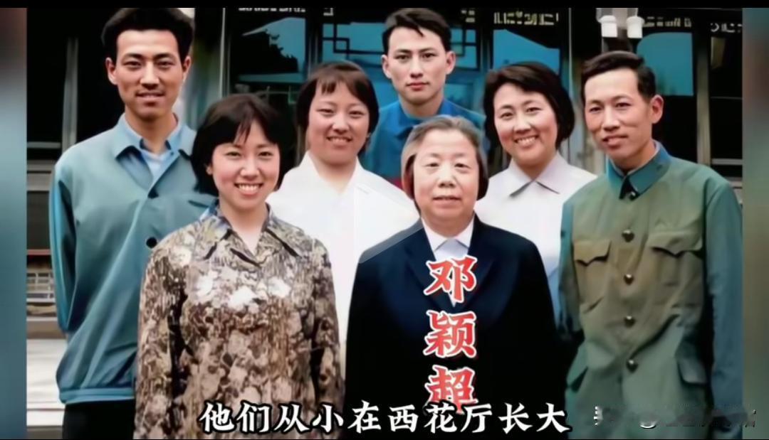 1977年西花厅合影，邓颖超与周恩来总理的一众侄儿侄女相聚一处，画面温情质朴，尽
