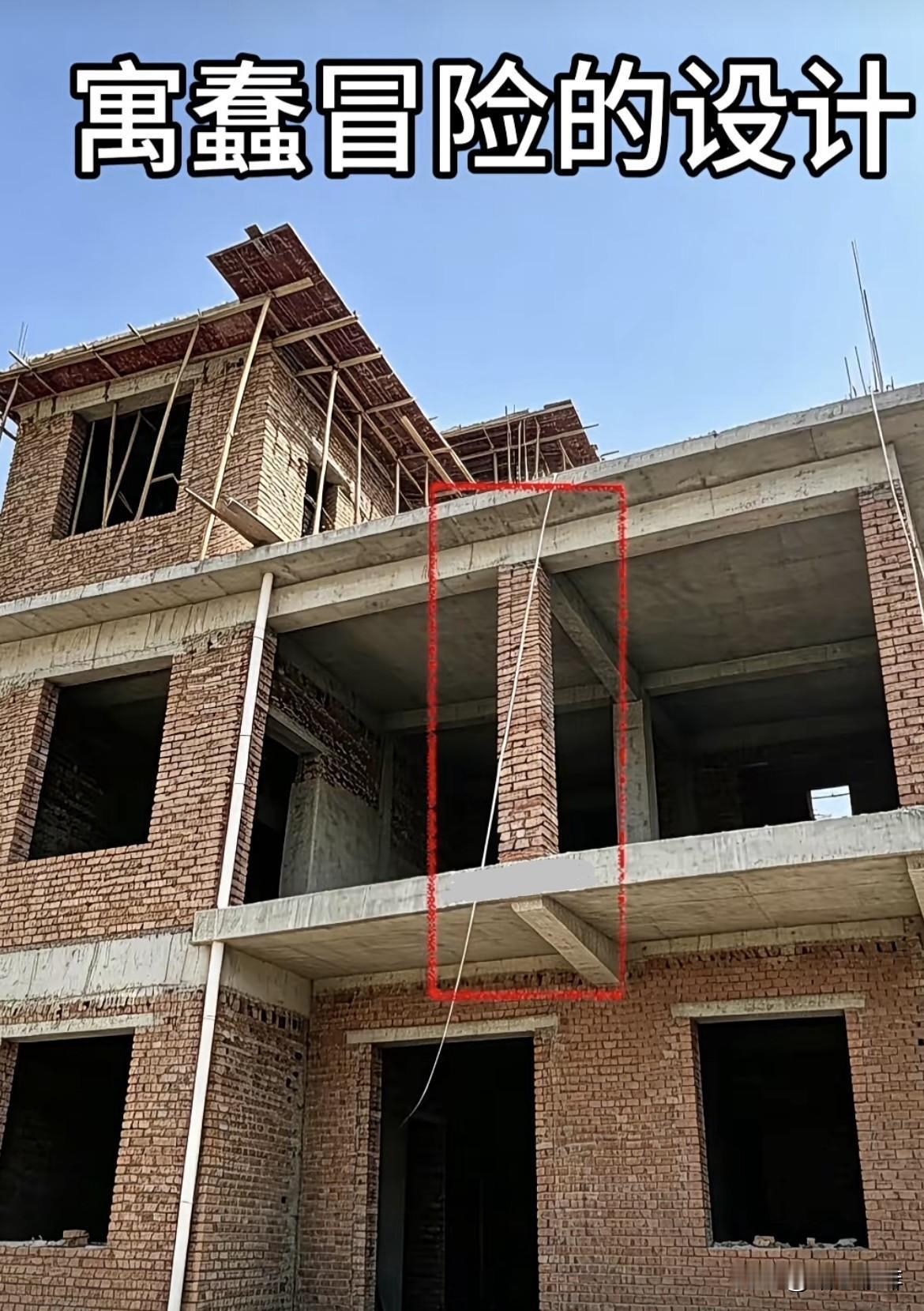 愚蠢冒险的设计，这设计有什么问题吗⁉️