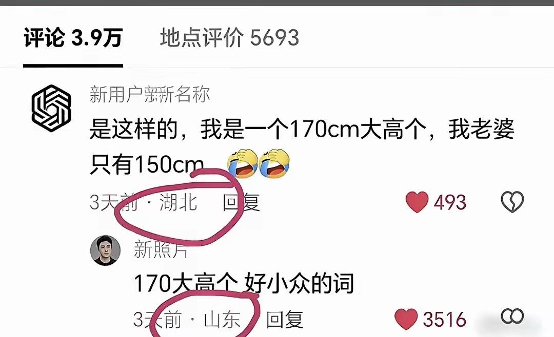 170的大高个，确实小众[捂脸哭]