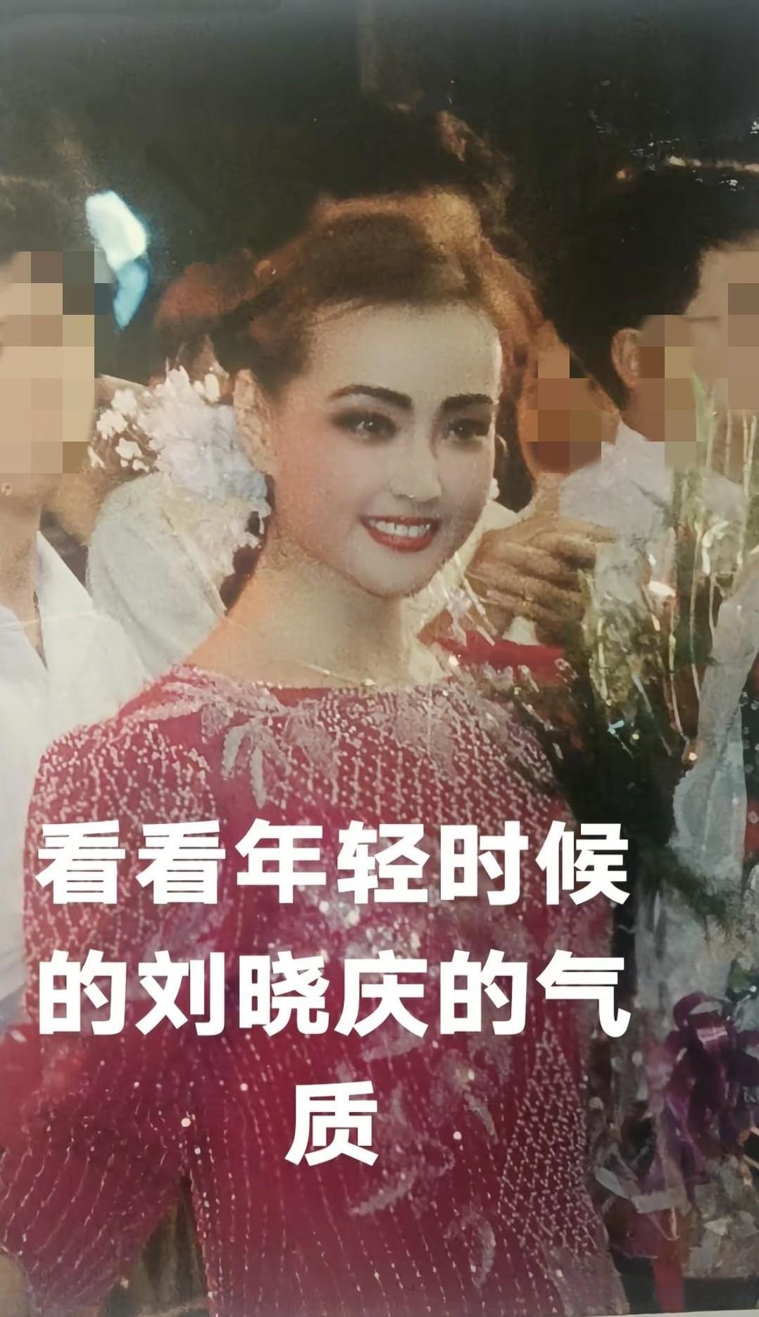 有网友发出了二十五年前刘晓庆出席某庆典活动时的留影，应该50岁还不到。有人说她画