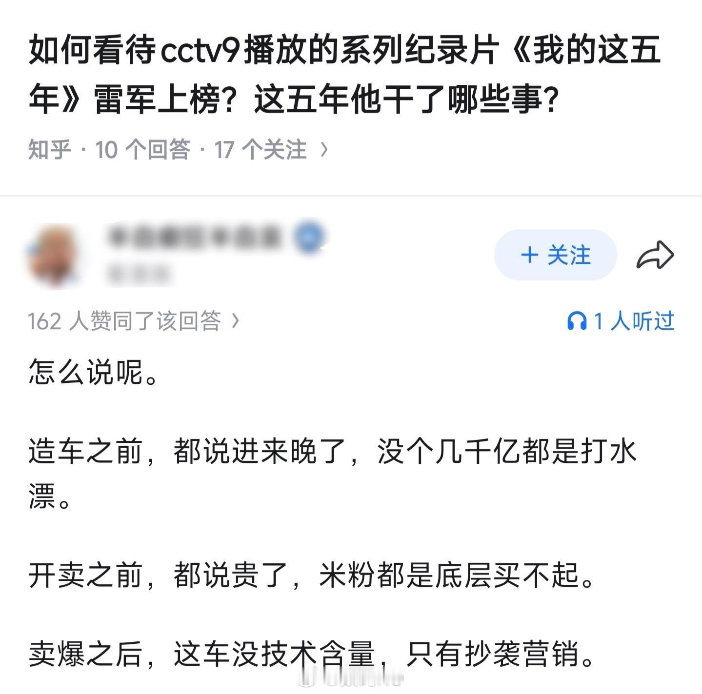 只能说越质疑，越强大就，今日的小米已经不是手机厂商所能定义的了