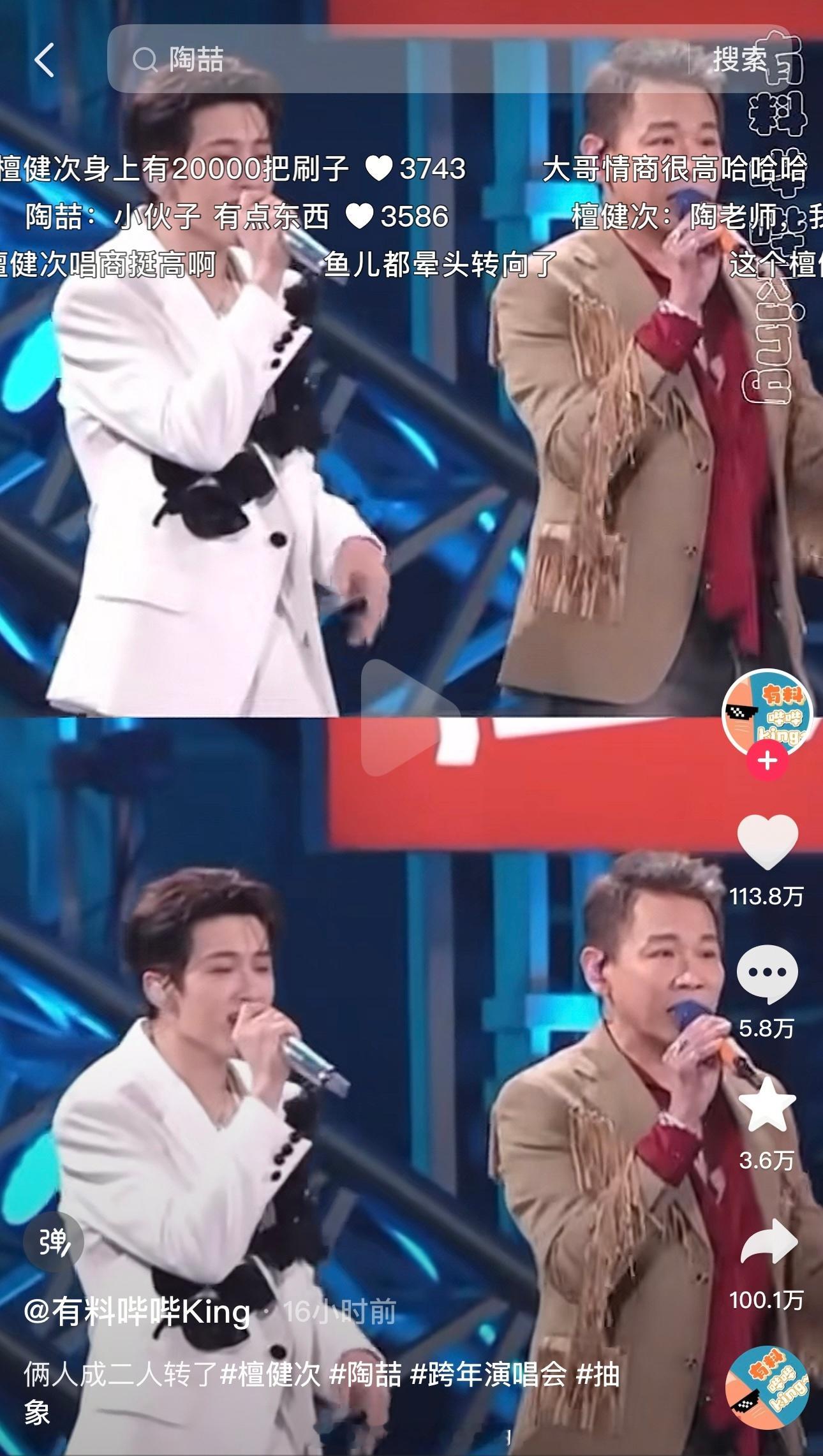 檀健次荷塘月色不到20小时破百万👍🏻且百万🧱了