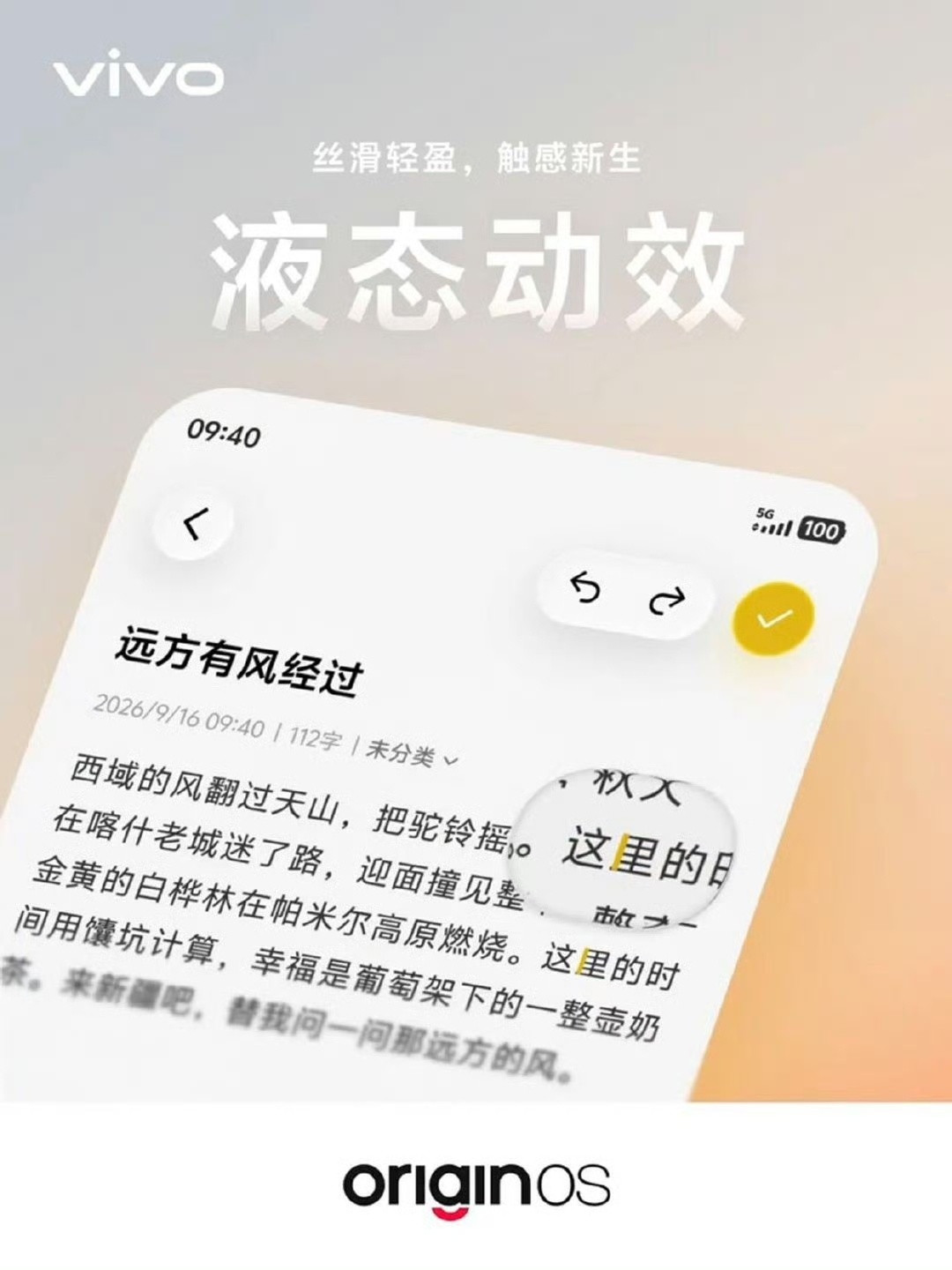 vivo的OriginOS7也有液态玻璃效果，再就等一个系统更新，看看谁家的效果