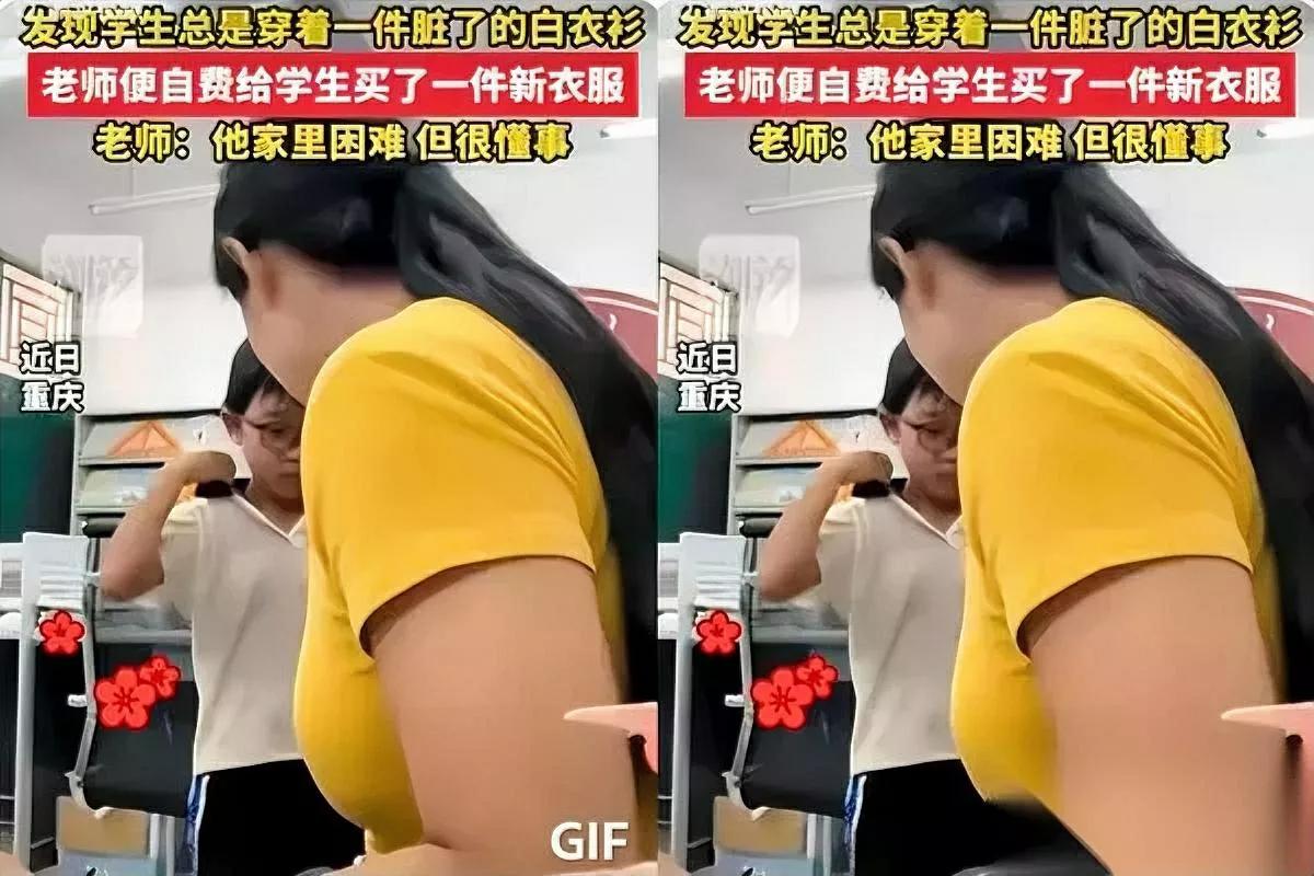 重庆这老师，太懂孩子的心！班里男生连穿一周同件短袖，她没骂“脏”，反而拉