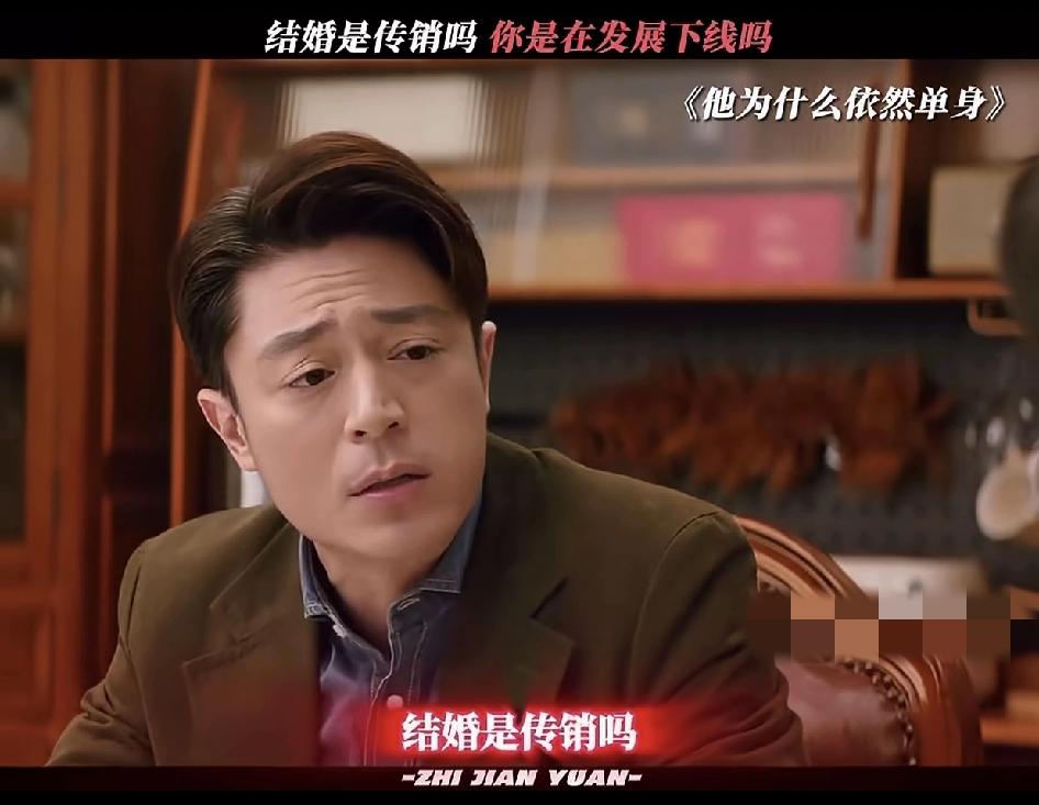 霍建华这部新剧台词老搞笑的[笑着哭]，全程爆金句。比如，当男主被催婚，他怼催婚的人