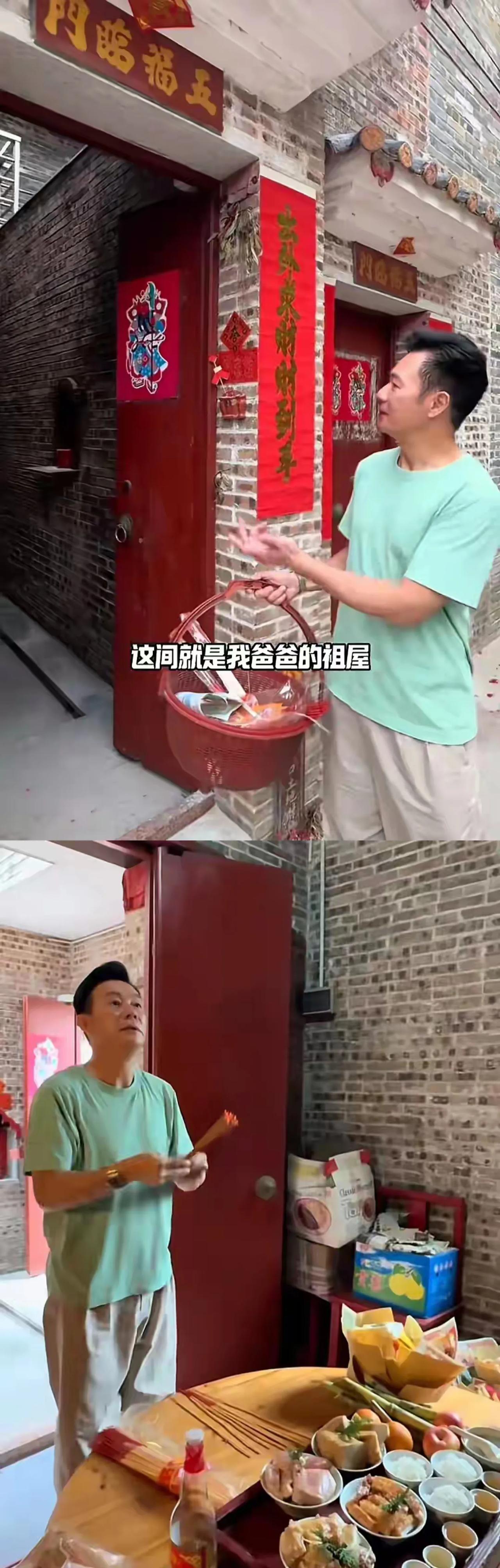9位港星在内地的祖屋照片分享，你觉得谁的家保存最好？张兆辉，这位影帝的祖屋位于