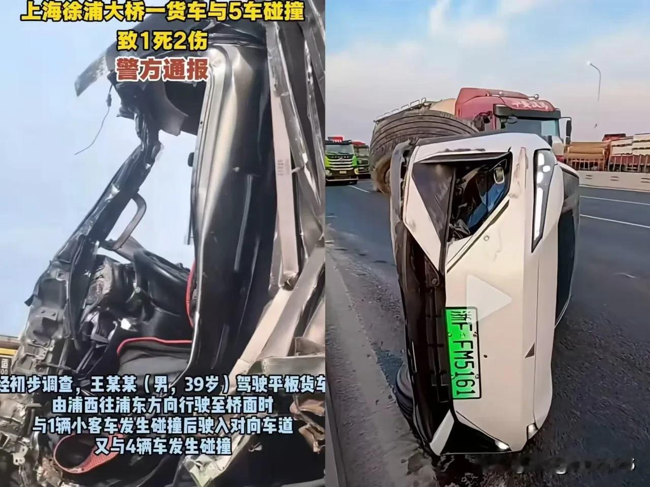 看到徐浦大桥车祸的消息，我立马做了3个决定，1：第一决定就是，以后开车上