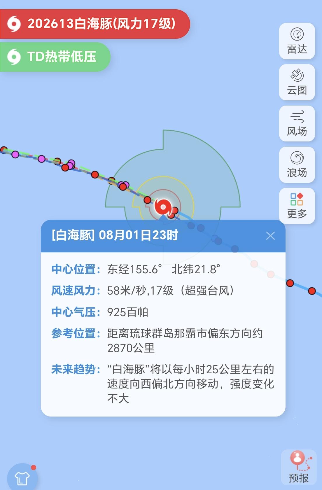 【1日23时，13号台风“白海豚”，即将生成的14号台风“鲸鱼”最新动态】今