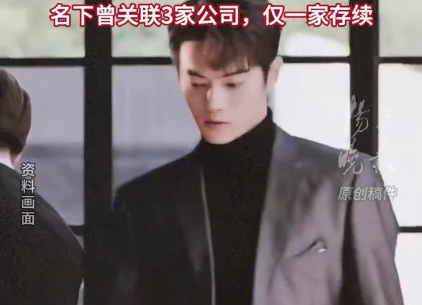 许凯名下关联公司仅一家存续，许凯名下曾关联3家公司9月8日，曝许凯长期聚众赌博