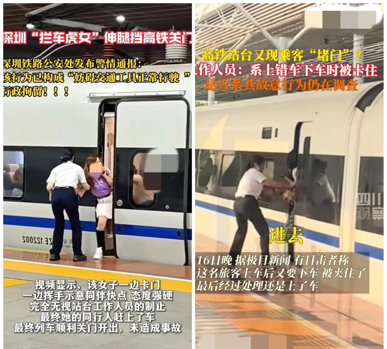 惊呆了！上次看到高铁堵门的女士还是上次！不同的是上个月深圳女子是为了等同伴