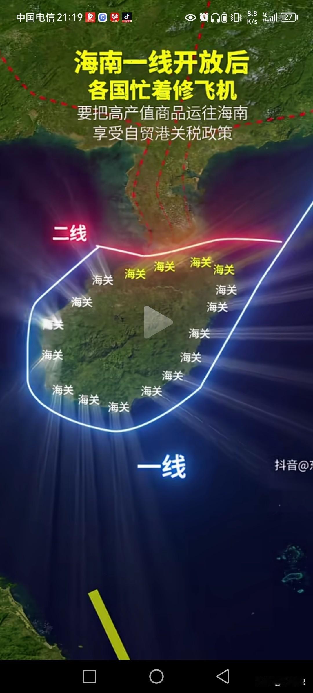 海南封关，一线的开放。海关环圈贸易，像似南海的一颗玉珠串。未来海南经济是否机