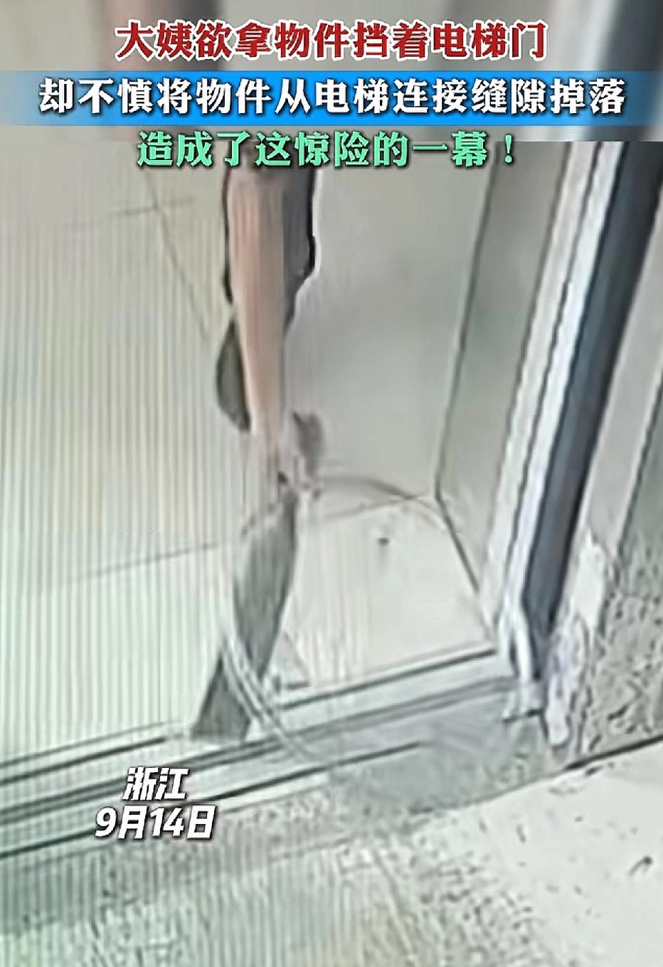 浙江，大姨手持砍刀和铁丝，试图挡住电梯门，不料砍刀顺着电梯缝隙滑落下去。大姨赶忙