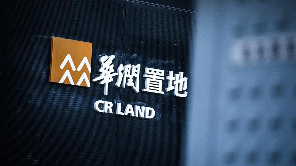 2015年，华润置地销售额851.5亿元；2016年，华润置地销售额1080.