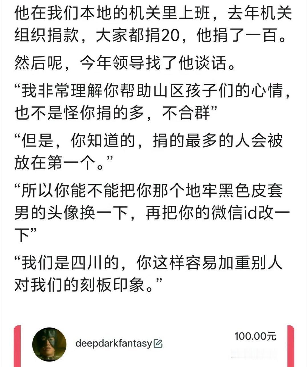 开始看，我以为还是办公室的蝇营狗苟，看到最后，发现领导是对的啊[捂脸哭]​​​