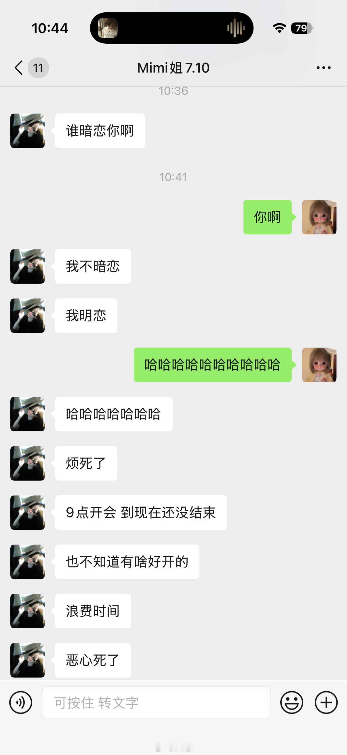 懂了不管早八还是早九早十都怨气冲天🙉