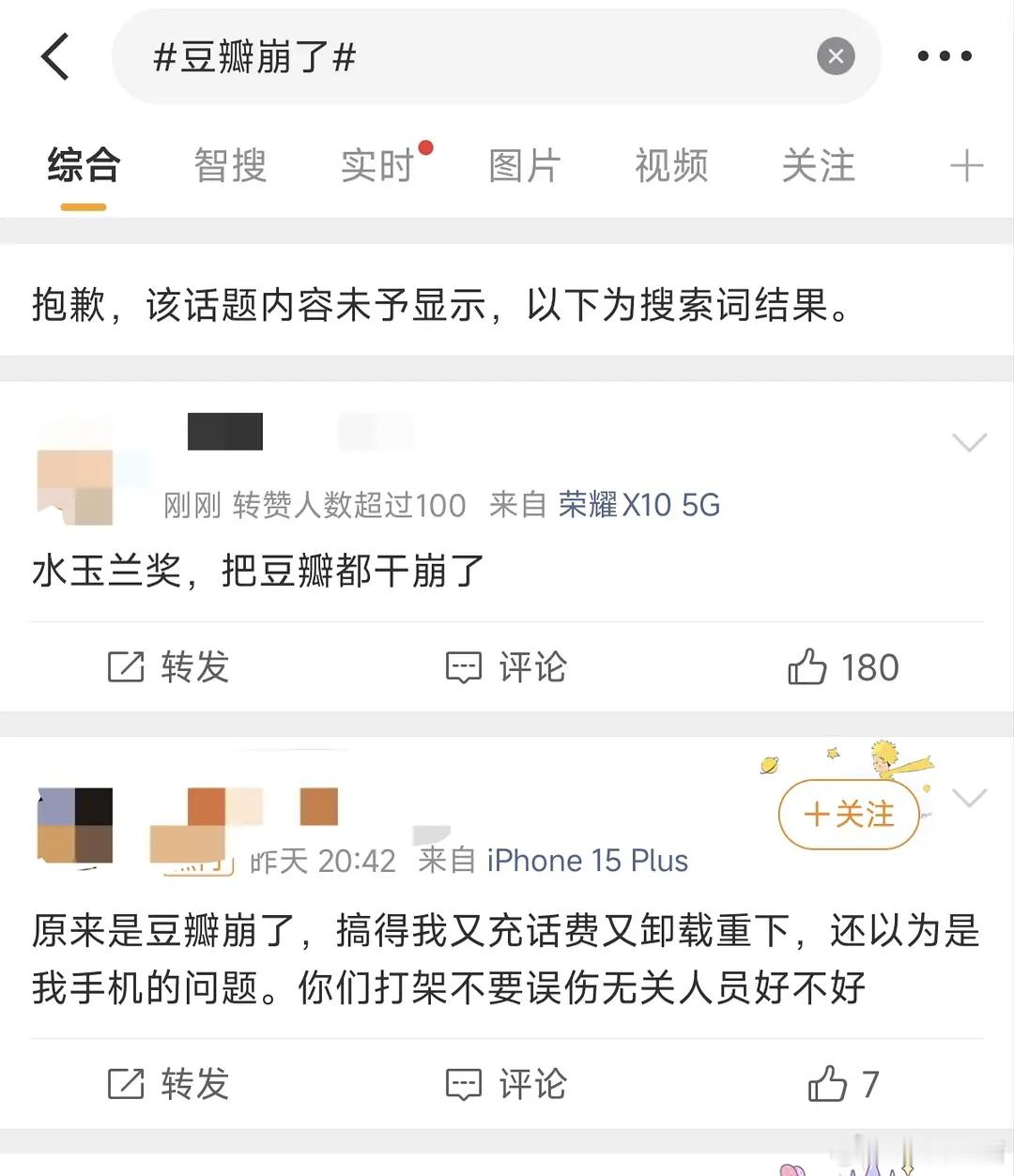 水后消失了