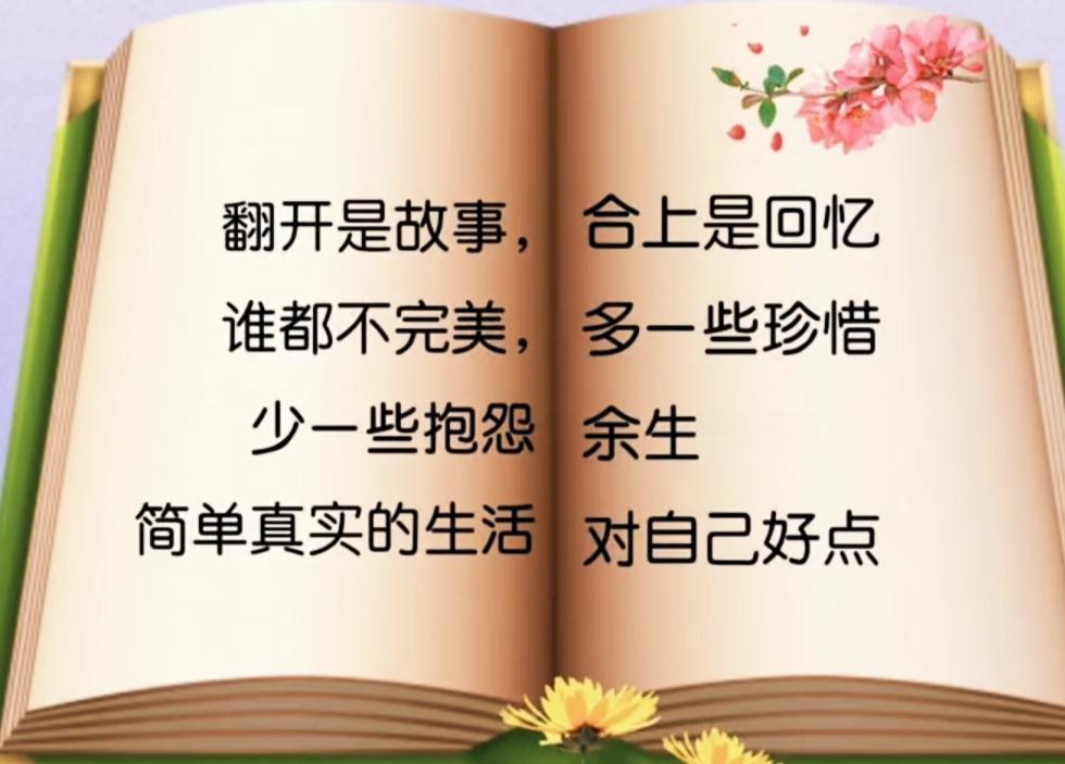 处世标语读懂驭人智慧，悟透人情世故，人缘顺、心里安、日子稳1. 看人