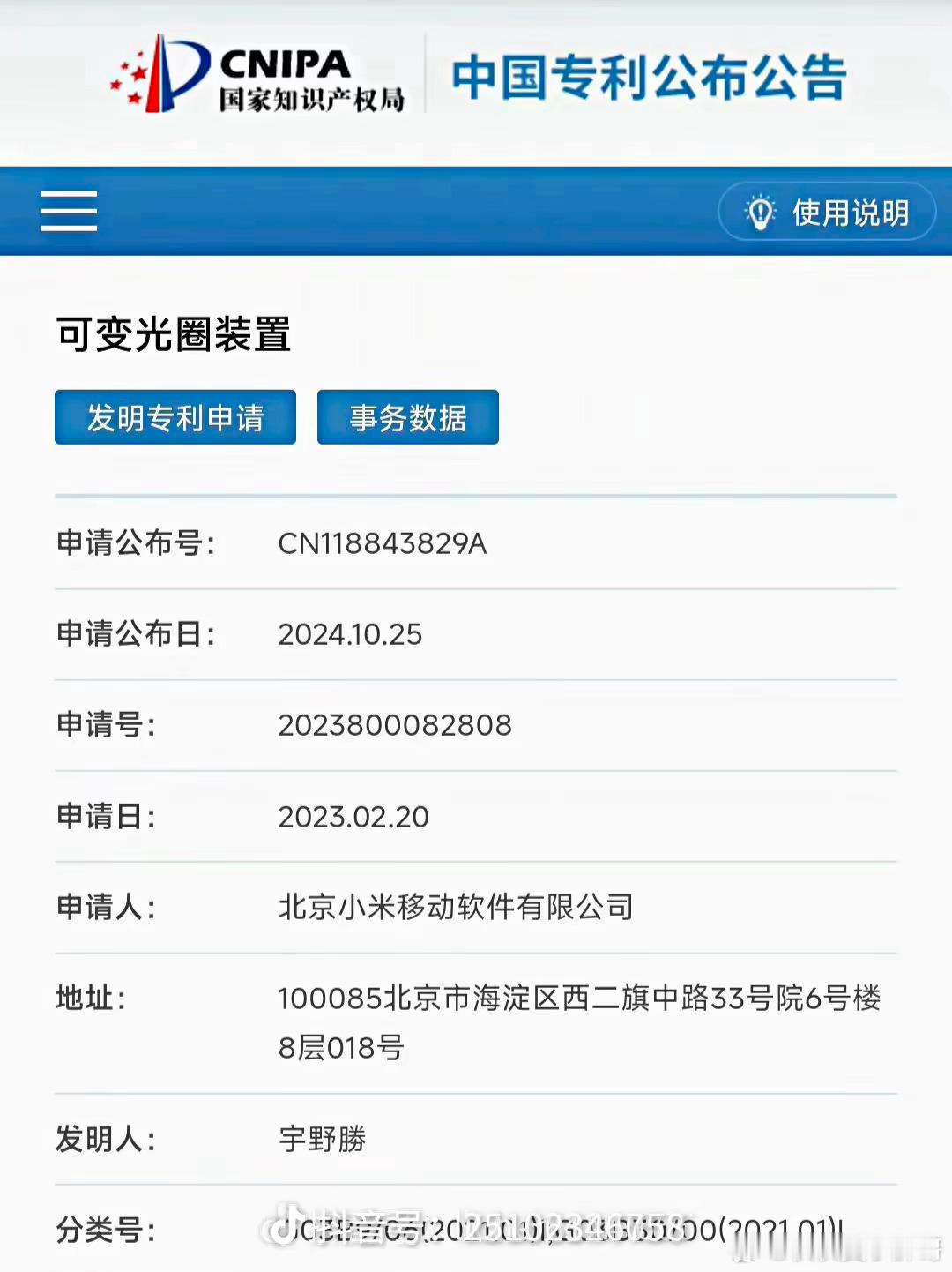 盛传已久的小米可变光圈是被卡脖子原来又是个谣言图1小米是可变光圈装置图2