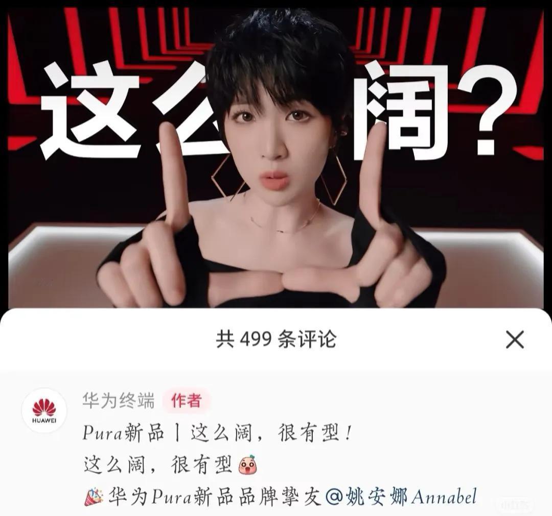 姚安娜是总裁亲闺女，本以为title是代言人，结果只是品牌挚友看来这属于二公