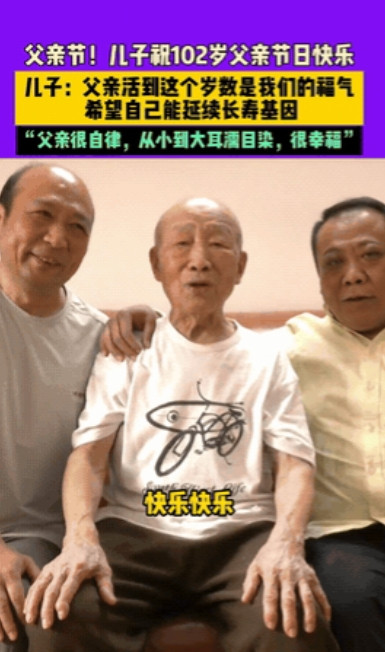 “泪目！”河南，一位102岁老人正在睡午觉，岂料！突然被两个儿子喊醒了，老爷子还