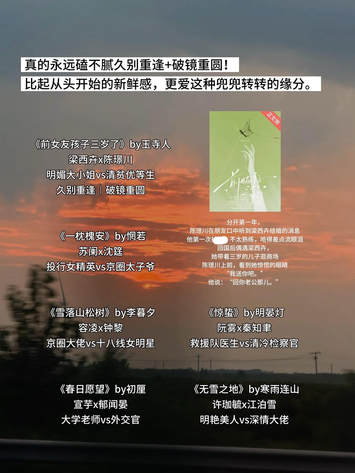 真的永远磕不腻久别重逢+破镜重圆！ 比起从头开始的新鲜感，更爱这种兜兜...