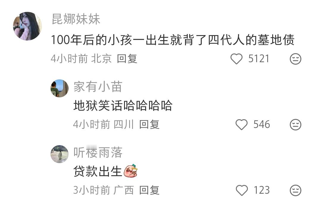 我怕水，我以后想被撒到没有人的草原上喜欢草原，但不想被人踩