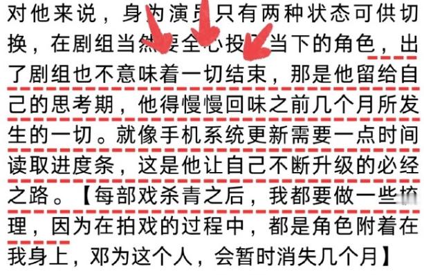 邓为的近况曝光了，简单说，就是休息+调整邓为一直是真正对“演员”这个称呼是有敬畏