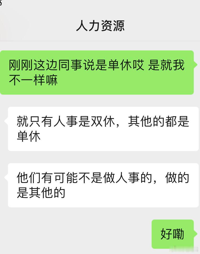 该听hr的还是直属领导的呢❓