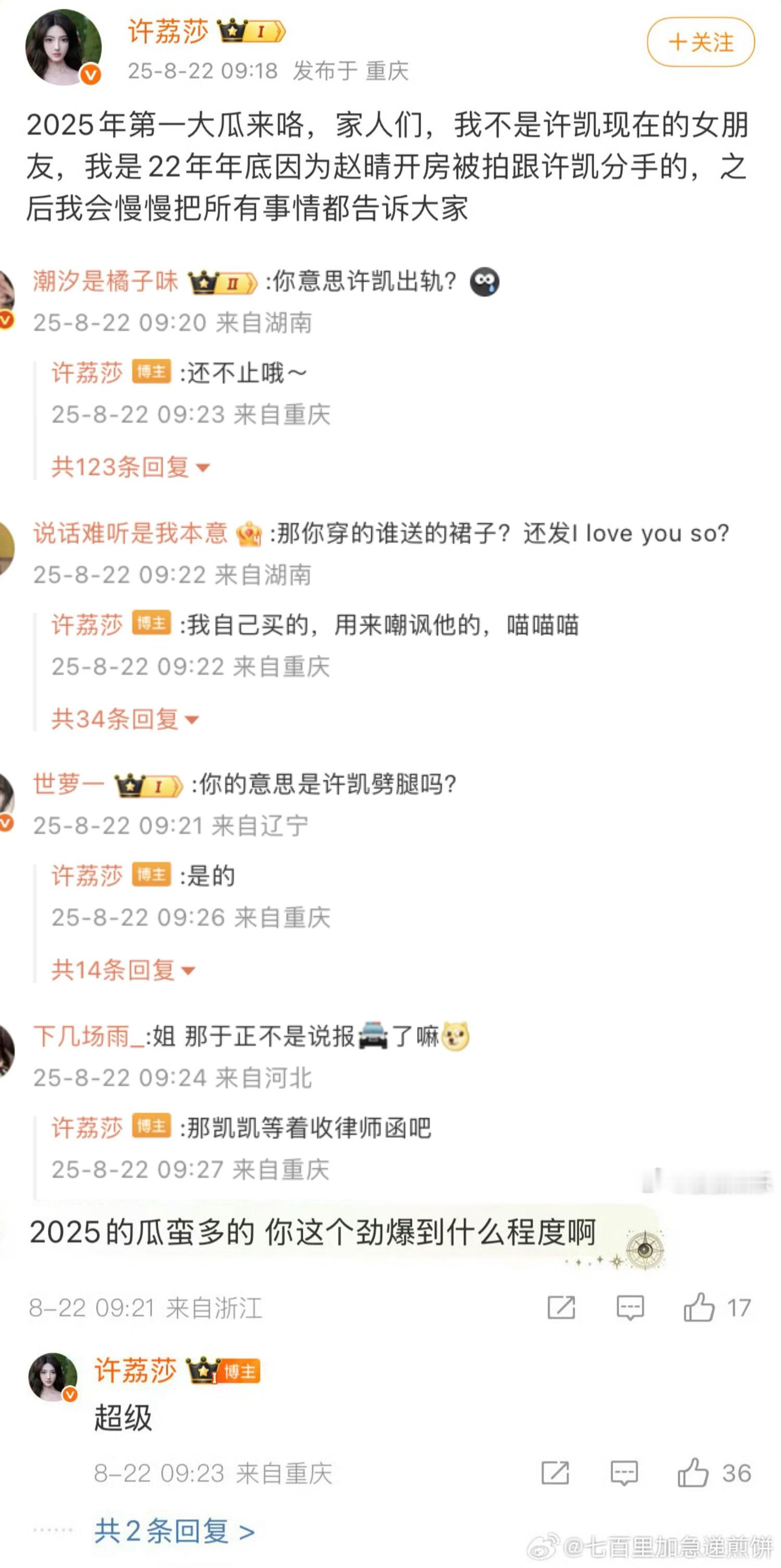 你们吃到嫂子这个瓜了吗……有点炸裂​​​