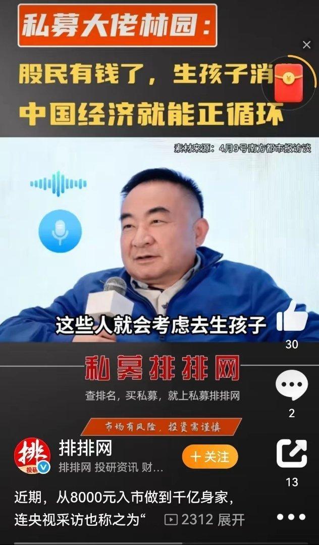 私募大佬林园给散户的4条炒股实在招，老韭分享给大家:1. 选对股，耐着等：先挑