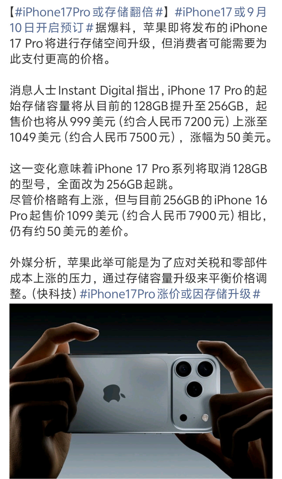 iphone17pro或存储翻倍港真，Pro系列没必要存在128G这种了，直接