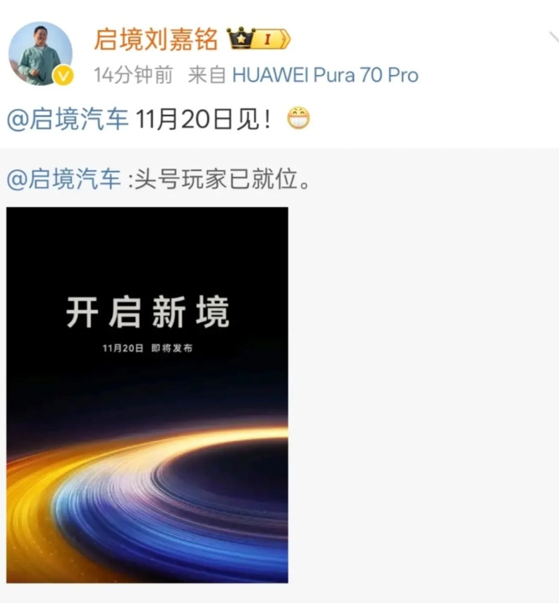 终于知道广汽集团和华为合作的启境汽车名字的由来，原来是华为创始人任正非亲自定名，