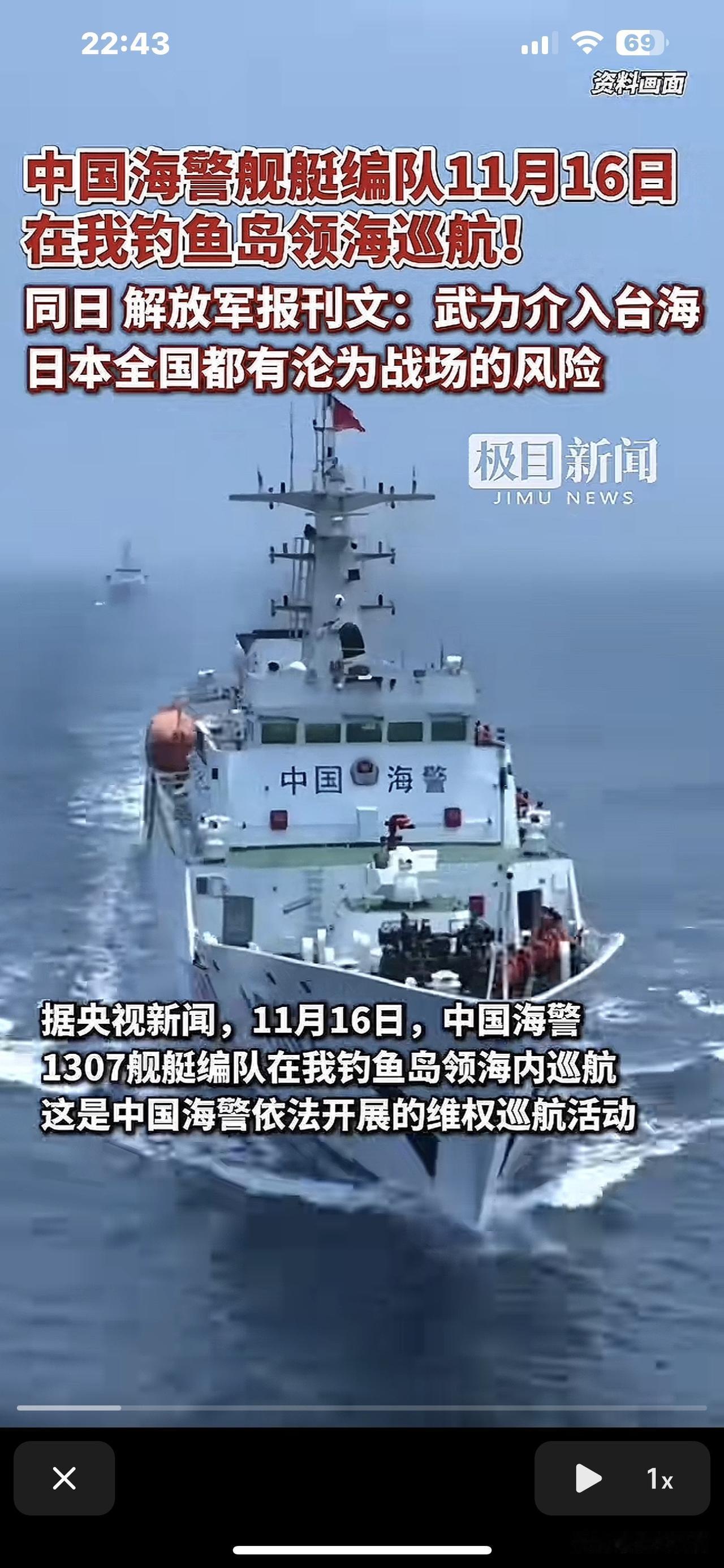 东大终于出手了，先是海警1307舰艇巡航钓鱼岛，接着