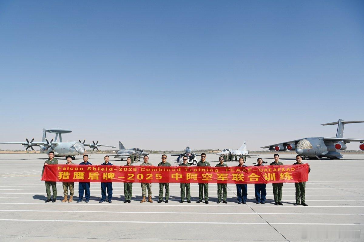中国和阿联酋搞联合空军训练这阵容和去埃及那次一毛一样自从5.7空战后歼10C成了