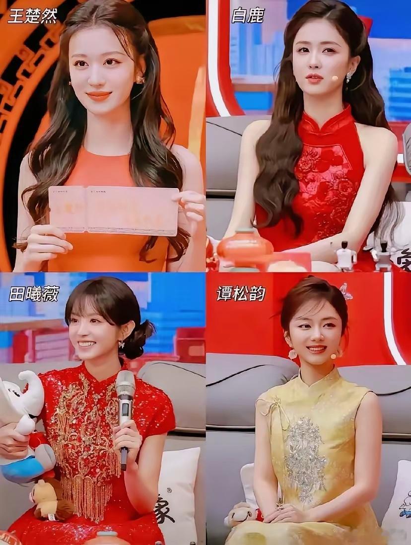 王楚然是脖子真长白鹿的头发最自然田曦薇的笑容最甜谭松韵的万花红中一点黄，人还瘦了