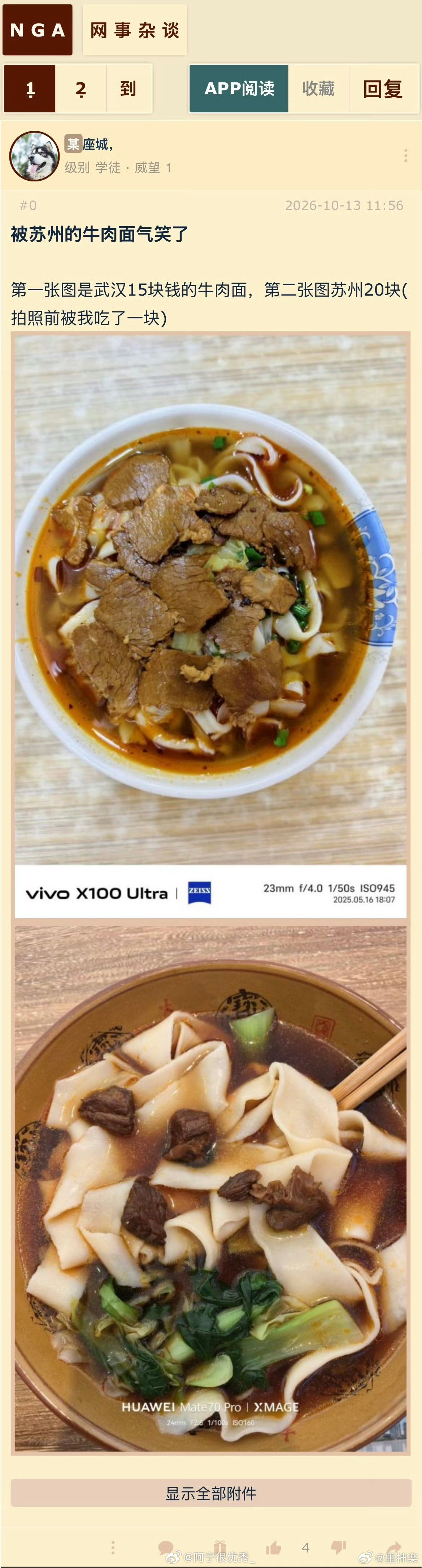 这是刀削面？​​​