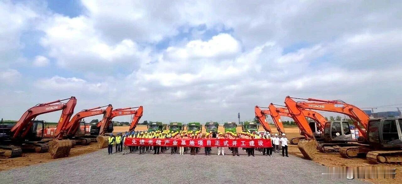 合肥先进光储产业基地正式开工建设！项目位于高新区柏堰湾路与侯店路交口，紧邻新