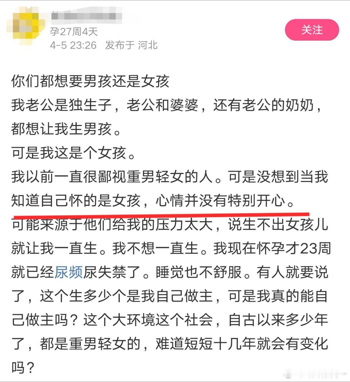 她们的认知配得上她们的苦难​​​