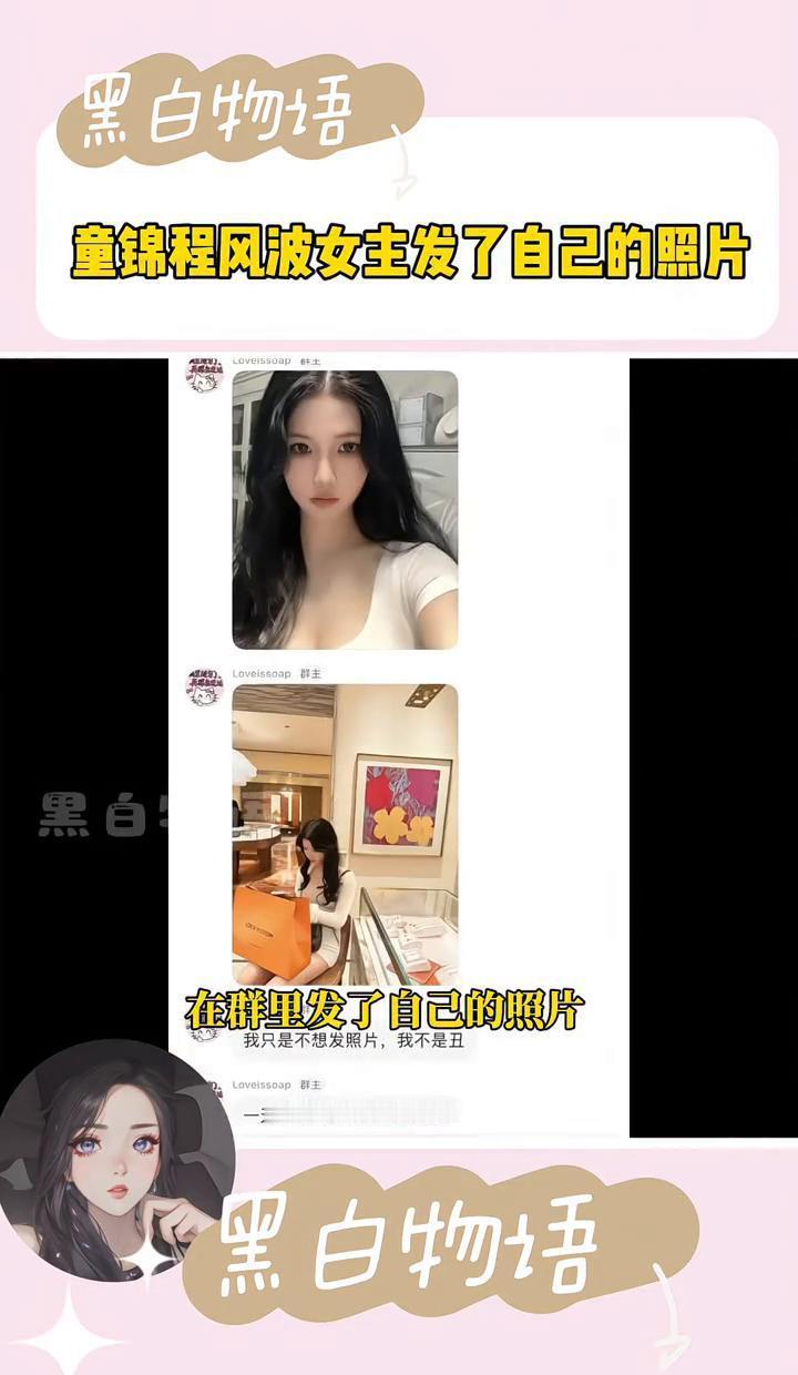 200万热度背后，女主深夜甩出录屏。直播间人设崩塌的那一刻，没人关心真相。她