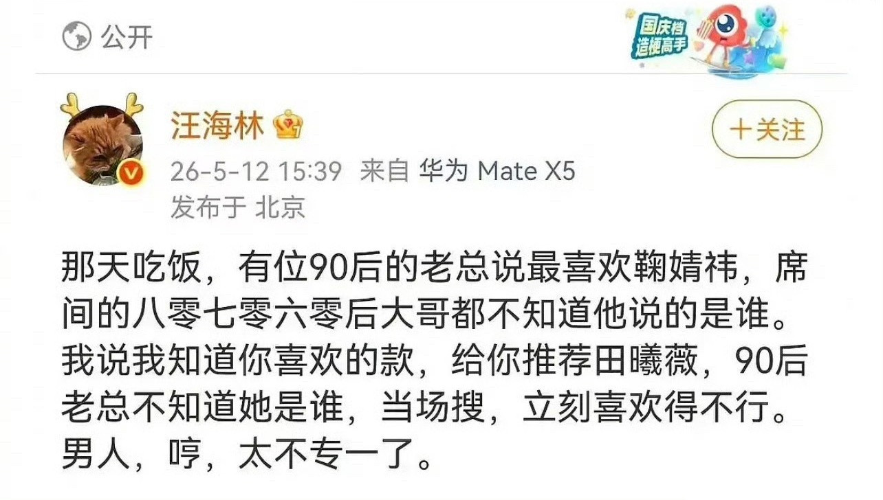 互联网舔这位的粉丝，真的是福了