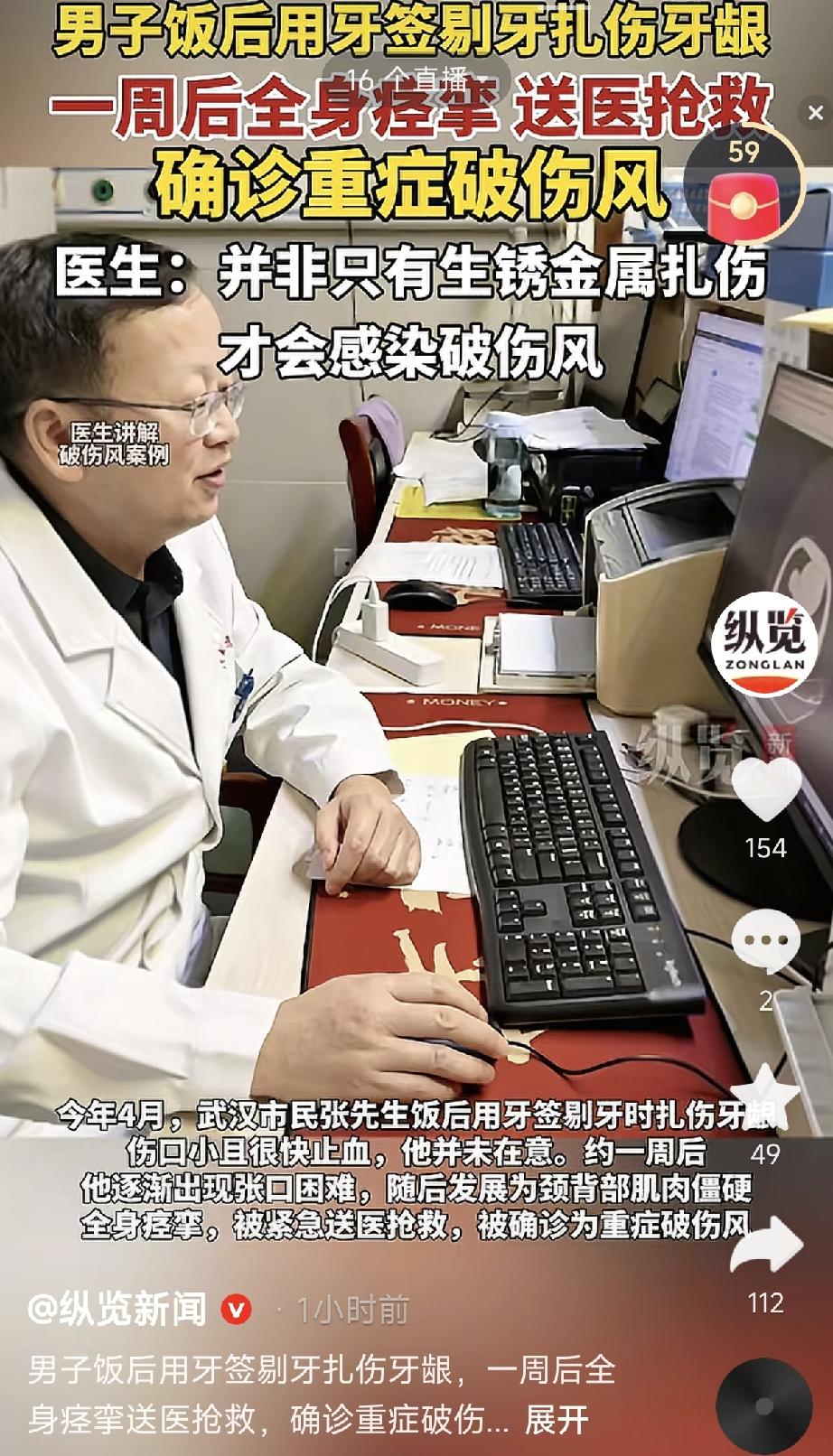 太揪心了！仅仅一根小小的牙签，只是扎破了一点牙龈，竟让人深陷鬼门关，在ICU挣扎