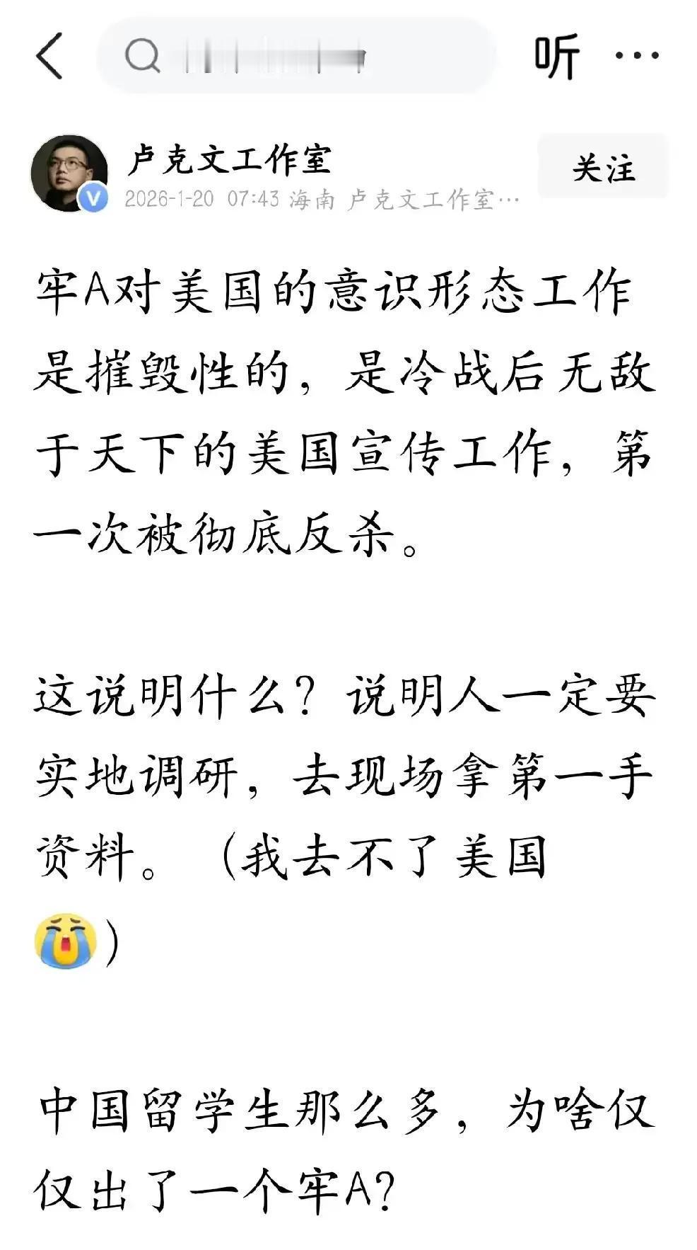 2024年，一个叫“牢A”的段子突然火了。在三十多年“出国留学想象”不断被
