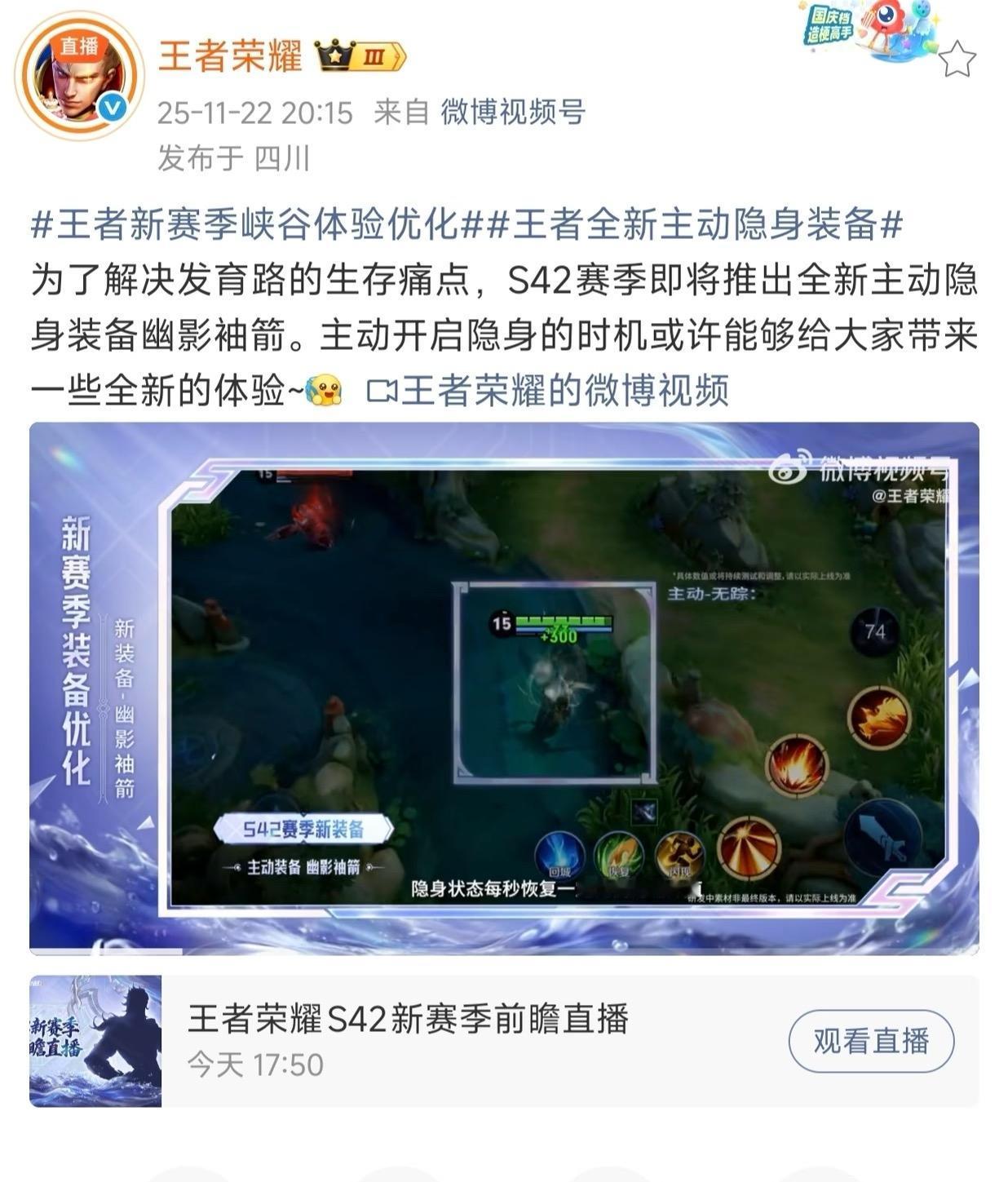 王者新赛季对局全员皆可隐身，你期待吗？为啥老喜欢在装备上找平衡，然后每次都是