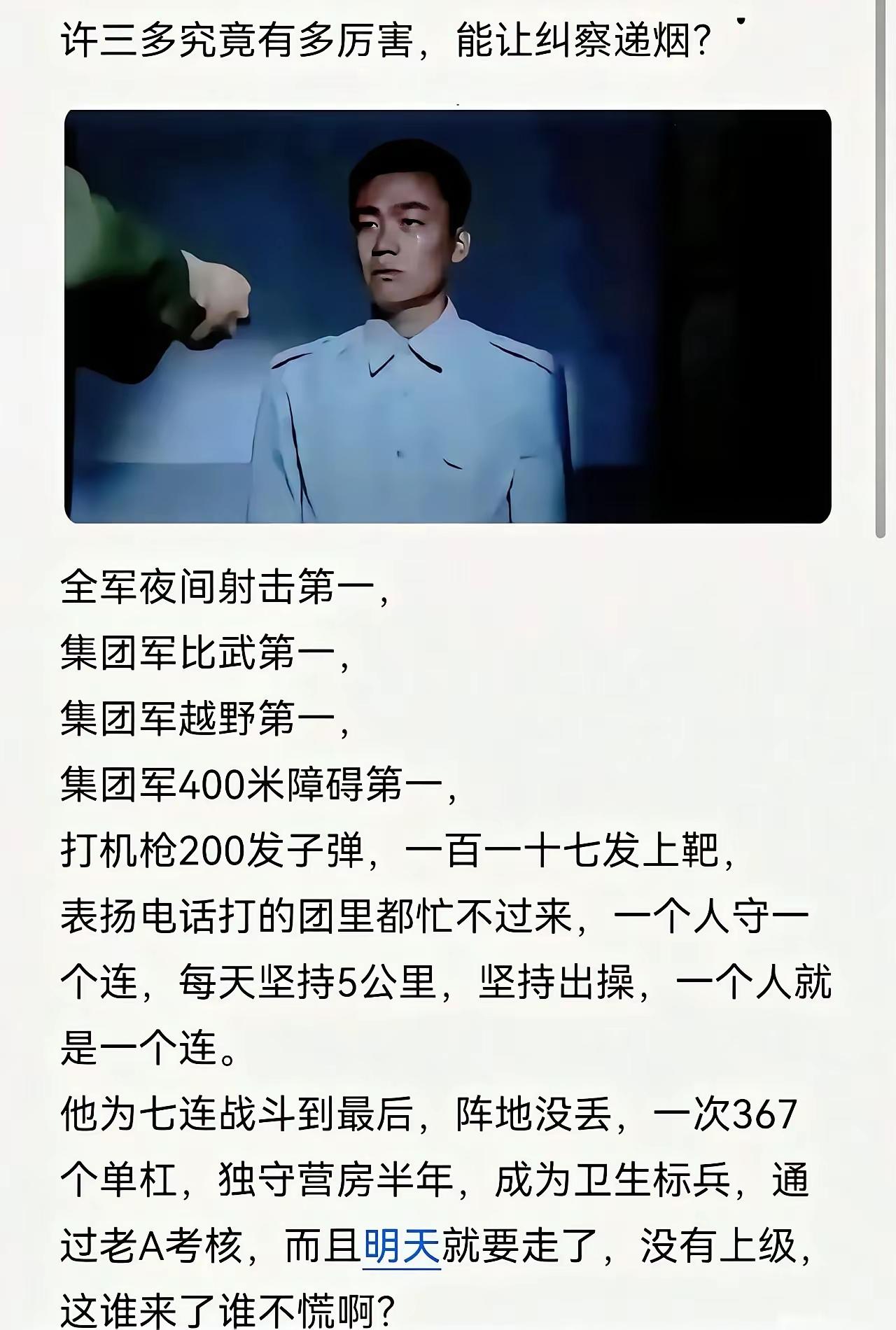 许三多还是厉害的太权威了。