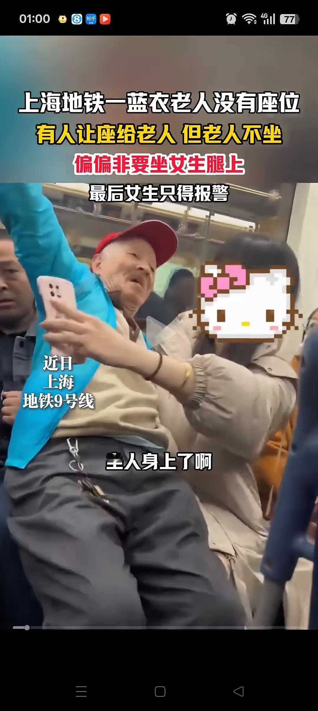 有座不坐坐大腿，突然想起嘻哈脱口秀的经典语录：没摸啊，隔着裙子不叫摸嘻哈