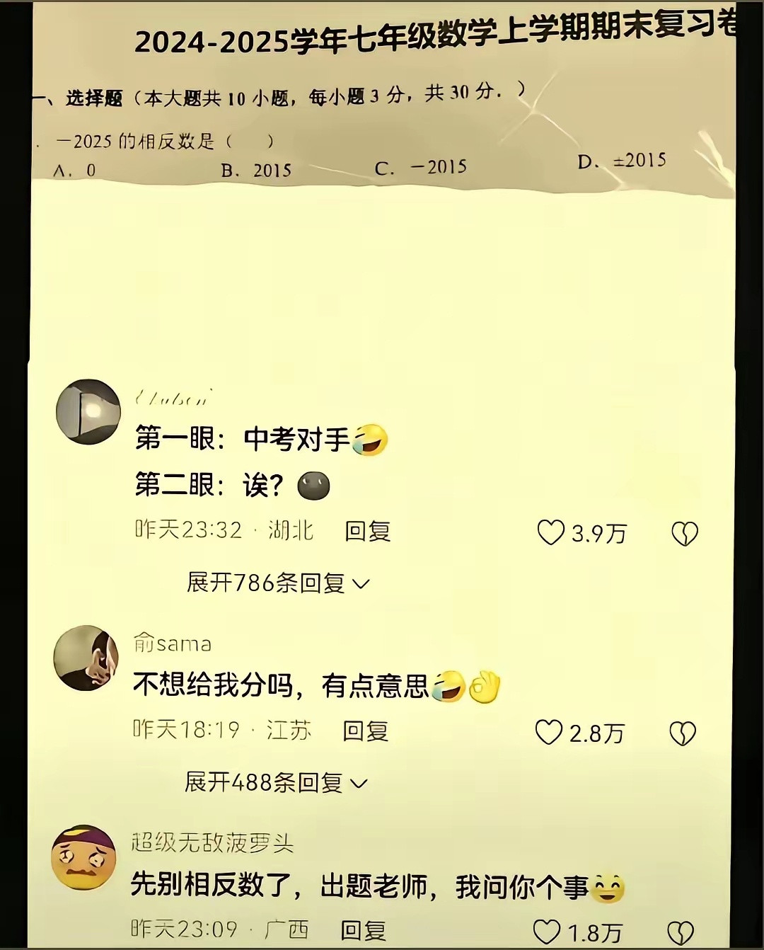 拿前朝的剑斩本朝的官