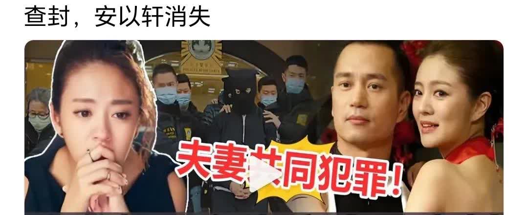 这次看到安以轩的消息不得不说，弯弯的女生真的挺可怕的。就不说旺不旺夫这回