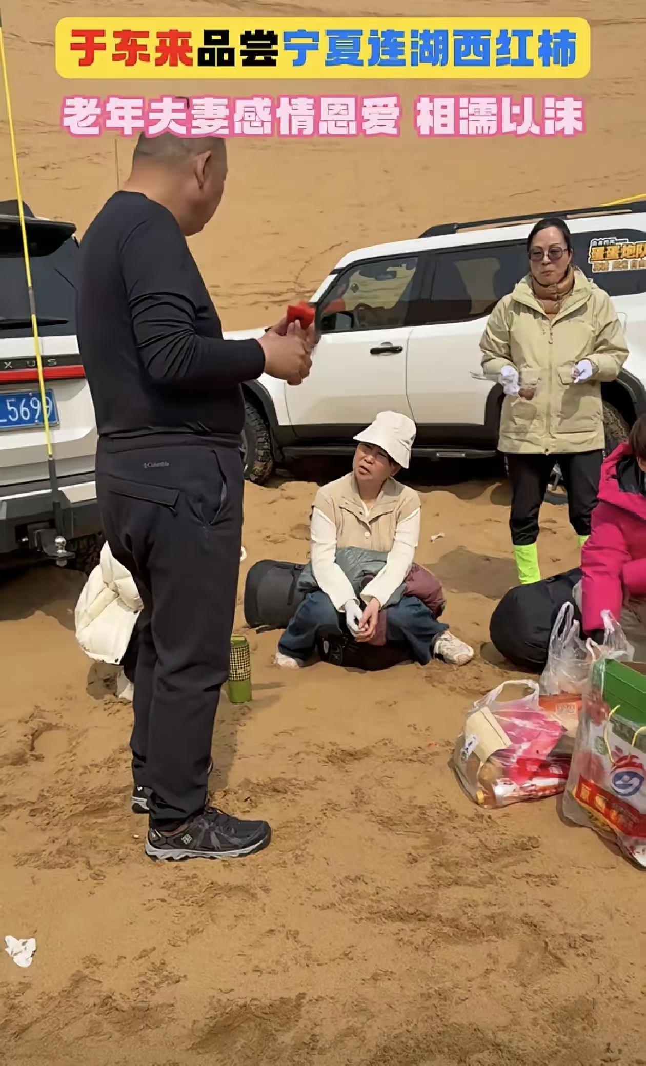 于东来大叔这两天在宁夏玩嗨了，东来大哥自从被迫在郑州开店后，估计已经看透结局了！